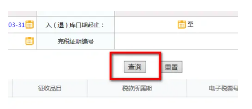 投标用的公司完税证明怎么开？
