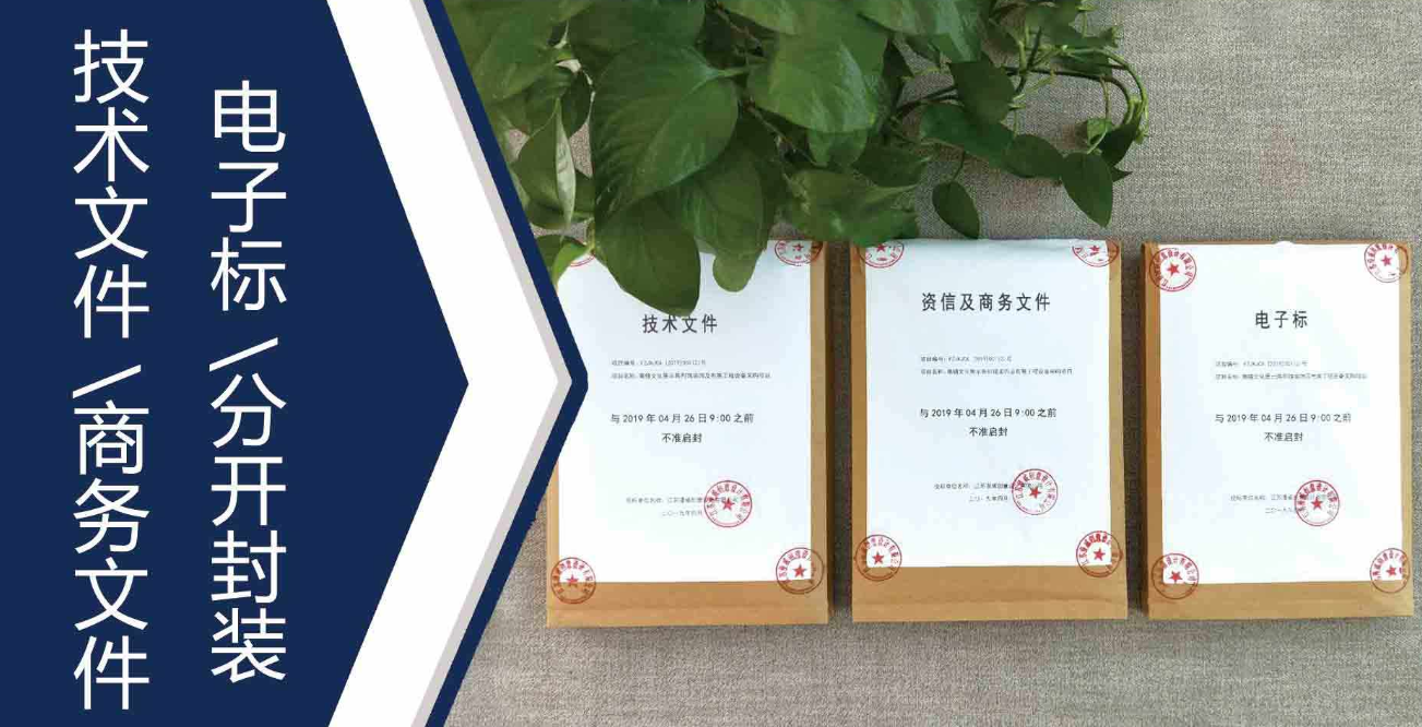 封标书怎么封？投标文件密封流程