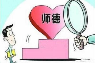 师德师风自查报告_幼儿园幼师、中小学教师