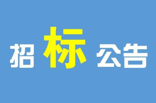 招标程序_怎么招标?