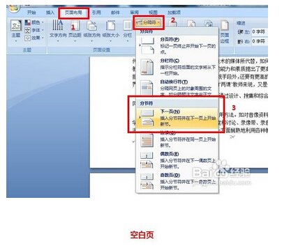 word页码从第三页开始 详细图文教程