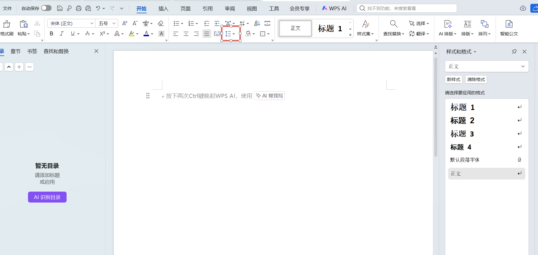 正文用「1.5倍行距」