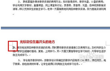 word页码从第三页开始 详细图文教程