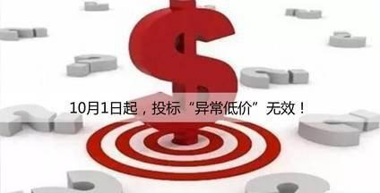 熟知87号令“投标无效双六条”,保你提高中标率!