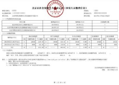 投标社保证明造假怎么处罚?