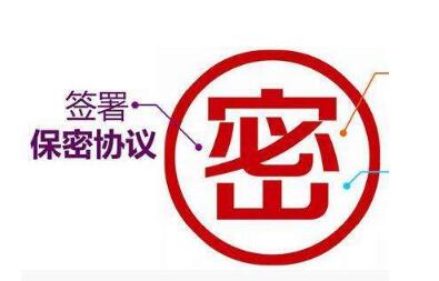 离职保密协议_员工离职保密协议范本模板