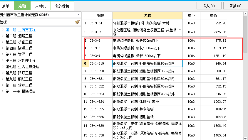清单计价如何正确地套用定额？