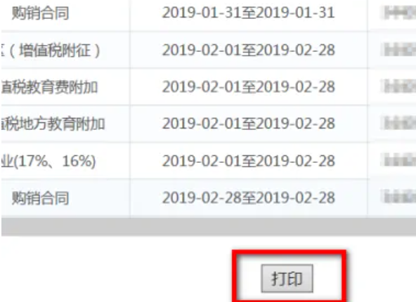 投标用的公司完税证明怎么开？
