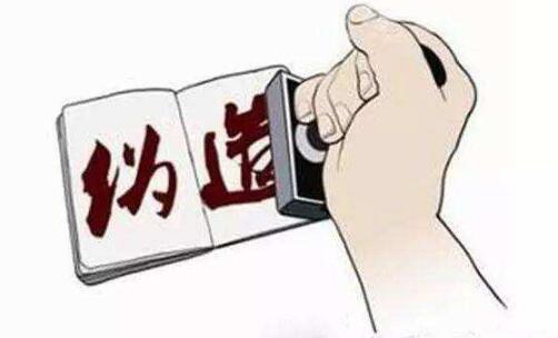 合谋伪造公司印章多次参与投标 3人获刑各罚五千