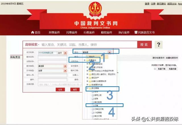 单位法定代表人和拟派项目经理的行贿查询怎么查？