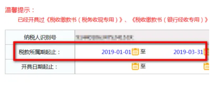 投标用的公司完税证明怎么开？
