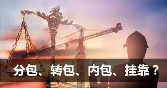 中标人是否可对中标项目进行分包、转包？