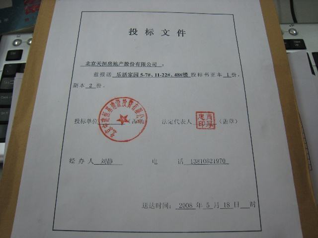 封标书怎么封？投标文件密封流程