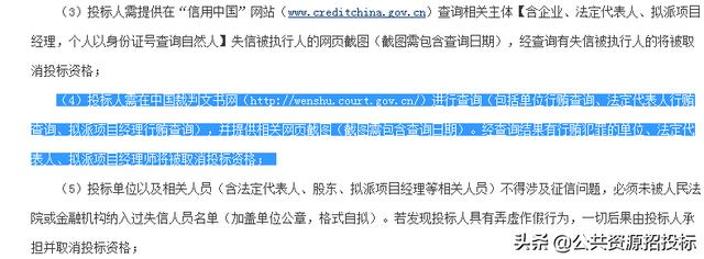 单位法定代表人和拟派项目经理的行贿查询怎么查？