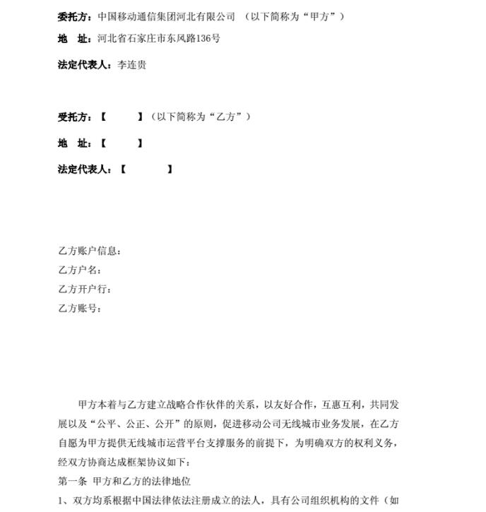 合同条款点对点应答怎么写？