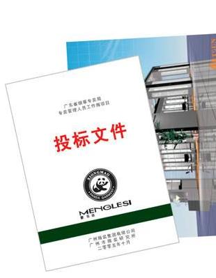 新手怎么做投标书？