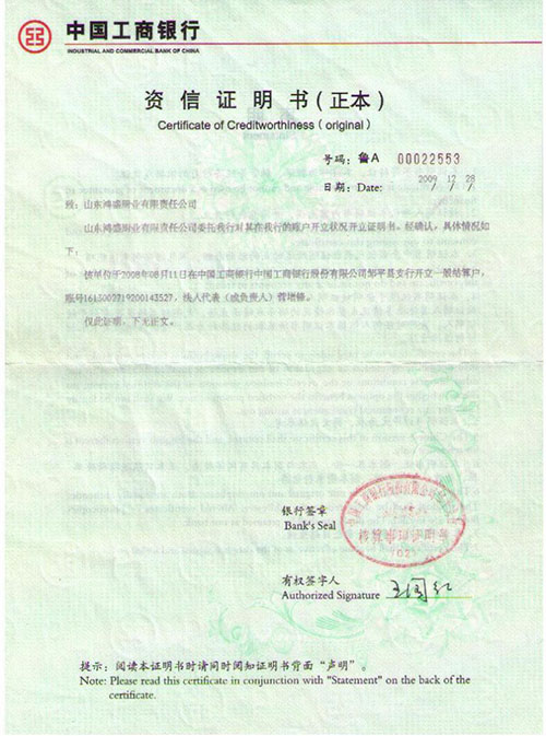 投标用的银行资信证明是什么？