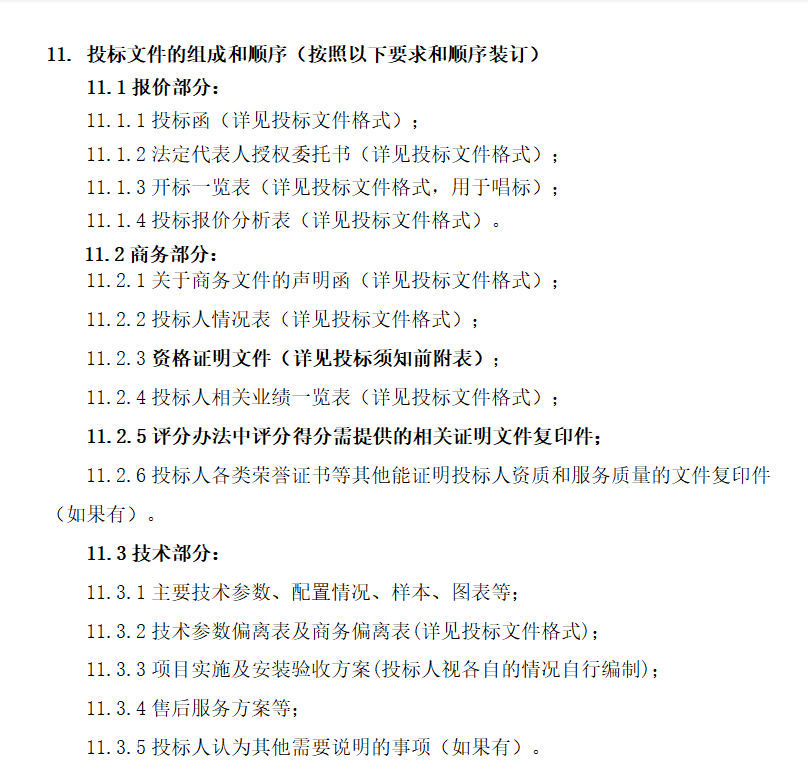 怎么检查标书？标书检查的流程和步骤