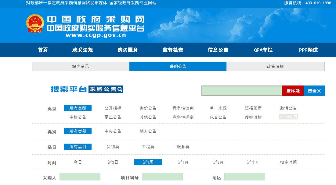 如何参与政府采购投标?