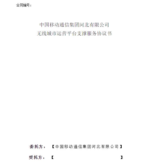 合同条款点对点应答怎么写？