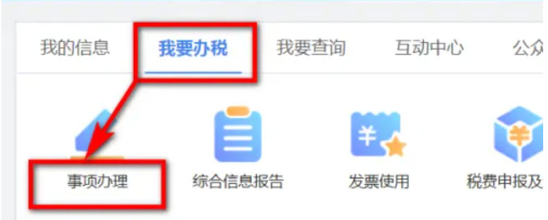 投标用的公司完税证明怎么开？