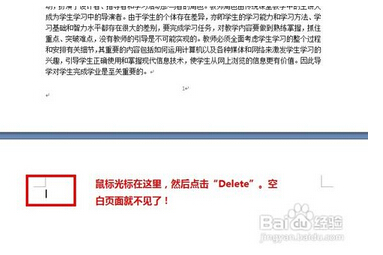 word页码从第三页开始 详细图文教程