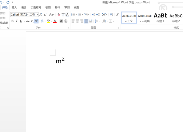 平方米符号怎么打m2?excel、word都适用