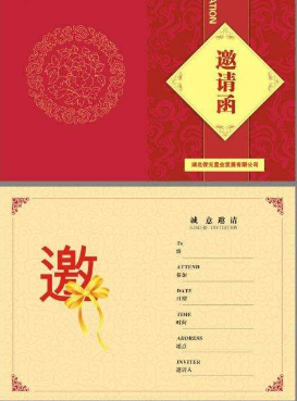 什么是邀请招标？