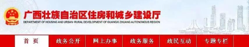 广西省:明年1月起,拟全部采用网上招投标、评标!