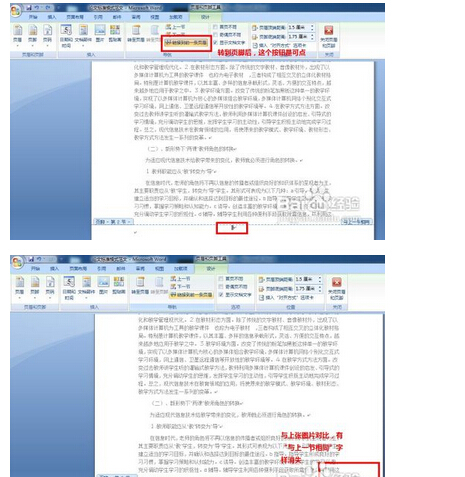 word页码从第三页开始 详细图文教程