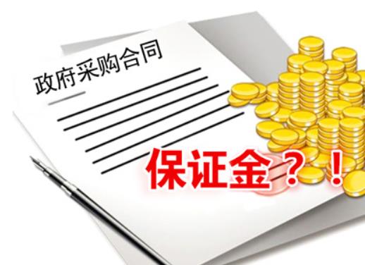 投标保证金是投标文件的组成部分吗?