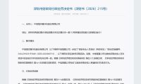 串通投标!中信海直被罚