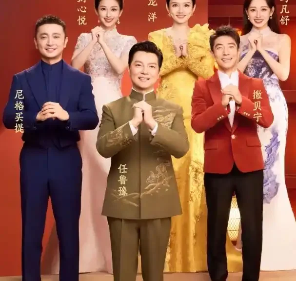 央视春晚主持人阵容公布