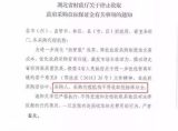 山东、浙江、湖北、广西明确提出取消政府采购投标保证金