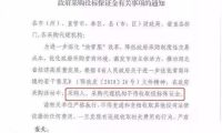 山东、浙江、湖北、广西明确提出取消政府采购投标保证金