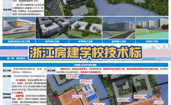 技术标如何提高打分？工程技术标中标案例分享