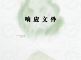 打印机采购项目，投标文件如何写？
