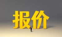 投标报价的5个废标点，有一个废一个！