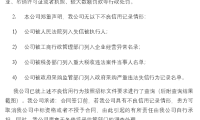 无重大违法记录声明函、无不良信用记录声明函样式参考